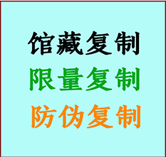  明光书画防伪复制 明光书法字画高仿复制 明光书画宣纸打印公司